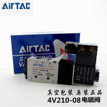 Airtac Pneumatic Electric Solenoid Valve Air Solenoid Valves 4V210-08 4V210-06Pneumatic Control Valve , DC12v 24v 110v 220v 2024 - buy cheap