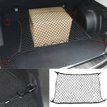 70x70 см автостайлинг сетка для багажника эластичный нейлоновый задний багажник для груза органайзер для хранения багажная сетка держатель Автомобильный аксессуар 2024 - купить недорого