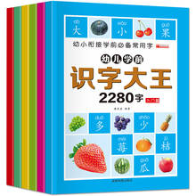 Libros de aprendizaje de caracteres chinos para niños en edad preescolar, tarjetas de palabras con imágenes y frases de Pinyin, 6 unids/set por Set, 2280 2024 - compra barato