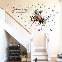 Цветочные наклейки на стену Феи девушка рыцарь Черная лошадь росписи общежития Декор для дома детские комнаты бабочки наклейки для спальни 2024 - купить недорого