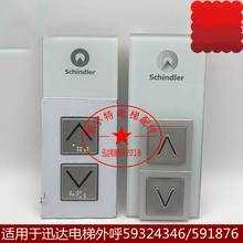 1piece Schindler 3300 3600 elevator parts split call 59324346 hall call button board 591876 panel 2024 - buy cheap