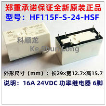 (10pieces/lot)Original New HF115F-S HF115F-S-5-HSF 5VDC HF115F-S-12-HSF 12VDC HF115F-S-24-HSF 24VDC 6PINS 16A Power Relay 2024 - buy cheap
