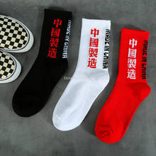 Calcetines deportivos de algodón con estampado para hombre, medias divertidas de estilo Harajuku, hip-hop, ideal para skateboard, disponible en negro, blanco y rojo, 5 unidades, para Otoño e Invierno 2024 - compra barato