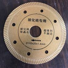 Free shipping of home decoration quality 4"-4-1/2"(105/108/110/114mm) diamond saw blade for cutting marble/ceramics tile etc 2024 - buy cheap