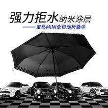 Car Automatic Umbrella For MINI Cooper One S R50 R53 R56 R60 F55 F56 R58 R59 Car Styling Accessories 2024 - buy cheap