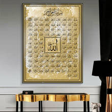 99 имена Аллах мусульманство ислам холст с каллиграфией арт золото живопись плакат и печати настенные картины для Рамадан мечеть Декор 2024 - купить недорого