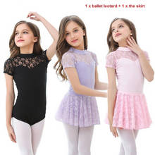 Ballet Tutu Dresses Girls New Arrival Sleeveless Lace Practice Dance Costume Leotard Skirt Children Black Ballet Dance Skirt 2024 - buy cheap