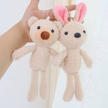 New 20CM Little Bear Stuffed Animal Toy , Wedding Bouquet Mini Plush Keychain Doll keyring 2024 - buy cheap
