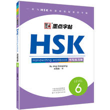 HSK Books Level 5 Chinese Writing Calligraphy Handwriting Workbook Study Chinese Language Copybook Modian 2024 - buy cheap