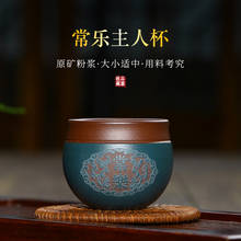 Raw Ore Powder Pulp Kung Fu Tea Set Boccaro Cup Tea Set Rain Medium Sand Contentment Tea Cup China 2024 - buy cheap