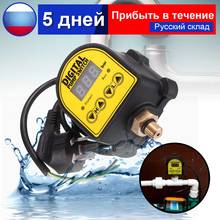 0-10 Bar 12/15.5/20MM 220V Digital Automatic Air Pump Water Oil Compressor Pressure Controller Switch For Water Pump On/OFF 2024 - buy cheap