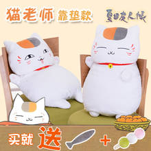 Nyanko Sensei Cat Cosplay Plush Doll Pillow Cases Home Decor Anime Natsume Yuujinchou PP Cotton Action Figure Toy for Gift 2024 - buy cheap