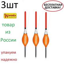 Wormix-flotador de pesca de poliuretano, 3 unidades, 102x1, 1,5, 2, 2,5, 3, 4, 5, 6, 8 gr. Caña de pescar naranja con gris con antena roja de impacto para caña de pescar con línea y gancho 2024 - compra barato