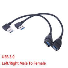 Новый универсальный влево/правый USB 3,0 Мужской к женскому до угол 90 градусов Расширение Дата кабель, шнур синхронизации USB кабель-удлинитель 2024 - купить недорого