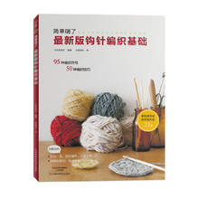 Crochet knitting basic reference book  Full illustration of crochet stitching knit techniques for beginners 2024 - buy cheap