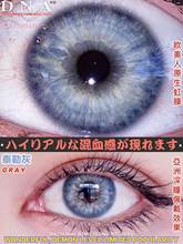 Easysmall цветные контактные линзы ed для глаз, цветные линзы ed для глаз, цветные контактные линзы, красивая зрачковая степень DNA, 2 шт. пара 2024 - купить недорого