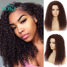 Synthetic Kinkly Curly Wig Machine Made Hair Wigs For Black Women 18 Inches Ombre Brown Free Part Heat Resistant Fiber Wig SOKU 2024 - buy cheap