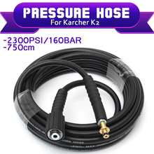 750cm Car Washer Pipe 2300PSI High Pressure Washer Hose Pipe Cord Car Washer Water Cleaning Extension Hose for Karcher K2 2024 - buy cheap
