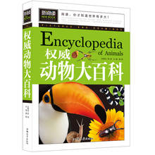 Китайская Детская энциклопедия для животных, книга для студентов, От 8 до 12 лет Libros Livros Kitaplar Art 2024 - купить недорого