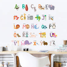 Мультяшные наклейки на стену с английским алфавитом для детской комнаты, детской комнаты, детского сада, настенные наклейки, художественное украшение на стену из ПВХ, клеящаяся наклейка 2024 - купить недорого