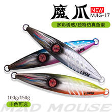 NEW MADMOUSE Artificial metal jig lure Luminous fishing jig Deep Sea slow jig fishing jig lure 100g 150g Slow Sinking Lead jigs 2024 - buy cheap