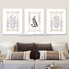 Pintura da lona da arte da parede da caligrafia lslamic árabe muçulmanos posters e cópias fotos de parede para sala estar quarto decoração casa 2024 - compre barato
