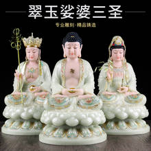 3PCS High grade jade Buddha Buddhism SUO PO SANSHENG Guan yin Sakyamuni DIZANG WANG PUSA Buddha statue HOME shrine protection 2024 - buy cheap