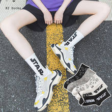 Новый Простота с буквенным принтом длинные носки без пятки хлопковые модные черный, белый цвет цветок счастье кавай Harajuku Забавный топ в стиле «хип-хоп» спортивные мужские и женские носки 2024 - купить недорого