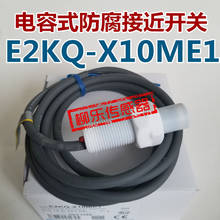 FREE SHIPPING %100 NEW E2KQ-X10ME1 sensor capacitance type anti-corrosion proximity switch 2024 - buy cheap