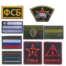 Embroidery Patch KGB Fusibo FSB POCCNR 3D Military patch for clothing backpacks Army Tactical Morale badges Hunting accessories 2024 - buy cheap