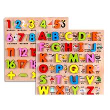 Деревянные красочные 3D Алфавит математическое число паззлы доска Развивающие детские игрушки лучший подарок для ребенка 2024 - купить недорого