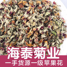 Direct Sales of Fresh Apple Flower -Tea Dried Flowers Origin Health Care Wedding Party Supplies Dried Flower 2024 - buy cheap