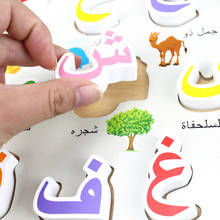 Children Wooden Colored Jenga Arabic alphabet Building Block Learn Educational Puzzle Creative Stacking Games Rainbow Wood Toys 2024 - buy cheap