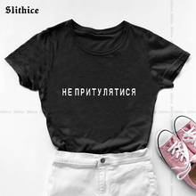 DO NOT SLEEP Russian Style Letter Print tshirt for Women Summer top Streetwear Harajuku female t-shirt Black White tee 2024 - buy cheap