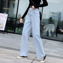 Женские джинсы с широкими штанинами, с высокой талией, прямые джинсы, свободные, повседневные, осень 2020, Новые однотонные штаны, синяя уличная одежда для женщин 2024 - купить недорого