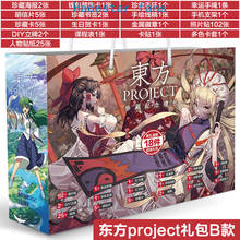 Подарочный пакет на удачу из аниме Touhou Project, коллекционная игрушка, включает постер для открыток, значок, наклейки, закладки, рукава, подарок 2024 - купить недорого