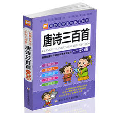 Livros clássicos chineses de 300 antigos, materiais para leitura extracúrico de crianças, pinyin para crianças de 3-12 anos 2024 - compre barato