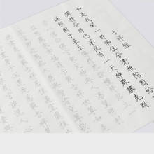 Тетрадь для каллиграфии, 20 листов, тетрадь с китайским сердцем, Сутра Тао, кисточкой, тетрадь для студентов, для начинающих, поэма, набор тетрадей Xuan 2024 - купить недорого