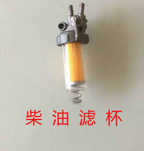 Único-cilindro refrigerado a ar gerador diesel micro-tiller acessórios 186fa/188f/192f filtro de copo diesel 2024 - compre barato