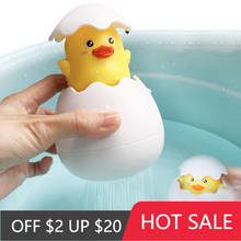 1 Pcs Cute Fashion Creative Water Spray Small Yellow Duck Shower Toy Children's Bath Water Bathing Bath Toys 2024 - buy cheap