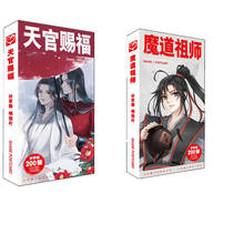 Anime Tian Guan Ci Fu Mo Dao Zu shi Postcard/Greeting Card/Message Card ) ,2 boxes postcard/set 2024 - buy cheap