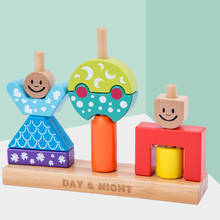 Educational Wooden Toy Sun & Moon Day & Night Pillar Blocks Early Learning Baby Kids Birthday Christmas Gift 2024 - buy cheap