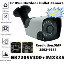 Sony-cámara domo de Metal para exteriores IMX335 + GK7205V300 IP de baja iluminación, 5MP, 2592x1944, H.265, IRC, P2P, VMS, XMEYE, Onvif, radiador IP66 2024 - compra barato