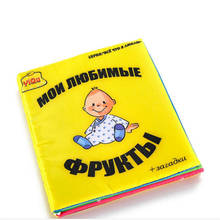 Brinquedos do bebê 0 12 12 meses bebê livro pano rustle língua russa educacional chocalho brinquedo aprendizagem recém-nascido berço infantil livro silencioso brinquedo 2024 - compre barato