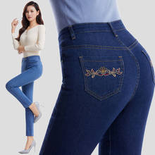 Новинка Осень 2020 джинсы с высокой талией женские Стрейчевые прямые свободные брюки большого размера для поездок среднего возраста на зиму 2024 - купить недорого