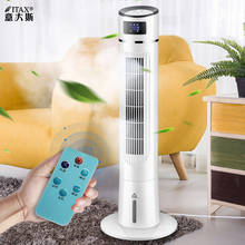 Ventilador de torre vertical para el hogar, torre de refrigeración de agua, Solo Frío de aire acondicionado pequeño, S-X-1171A 2024 - compra barato