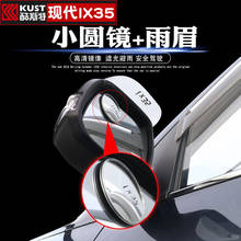 Rain eyebrow rearview mirror decorative canopy mirror rain gear For Hyundai IX35 2018 2019 2024 - buy cheap