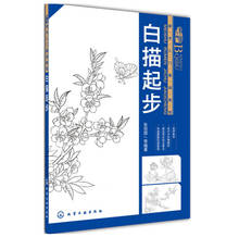Книга для рисования gongbi: Китайская традиционная живопись, начало и основы, учебник: Начните рисование линий для начинающих 2024 - купить недорого