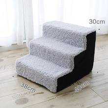 4-Layer Khaki Lambskin Pet Ladder Anti-slip Removable Dogs Bed Stairs etachable Indoor Ramp Washable Dog Pet Supplies 2024 - buy cheap