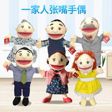 Плюшевая ручная кукла «рот», «мама», «папа», «Мама», «мама» 2024 - купить недорого
